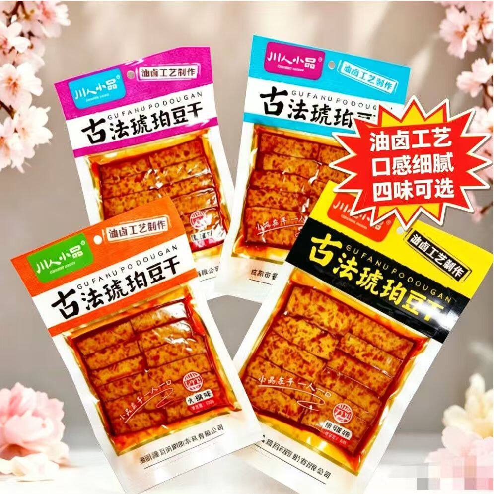 川人小品古法琥珀豆干75克*5袋装混装四川豆腐干辣味香辣休闲零食