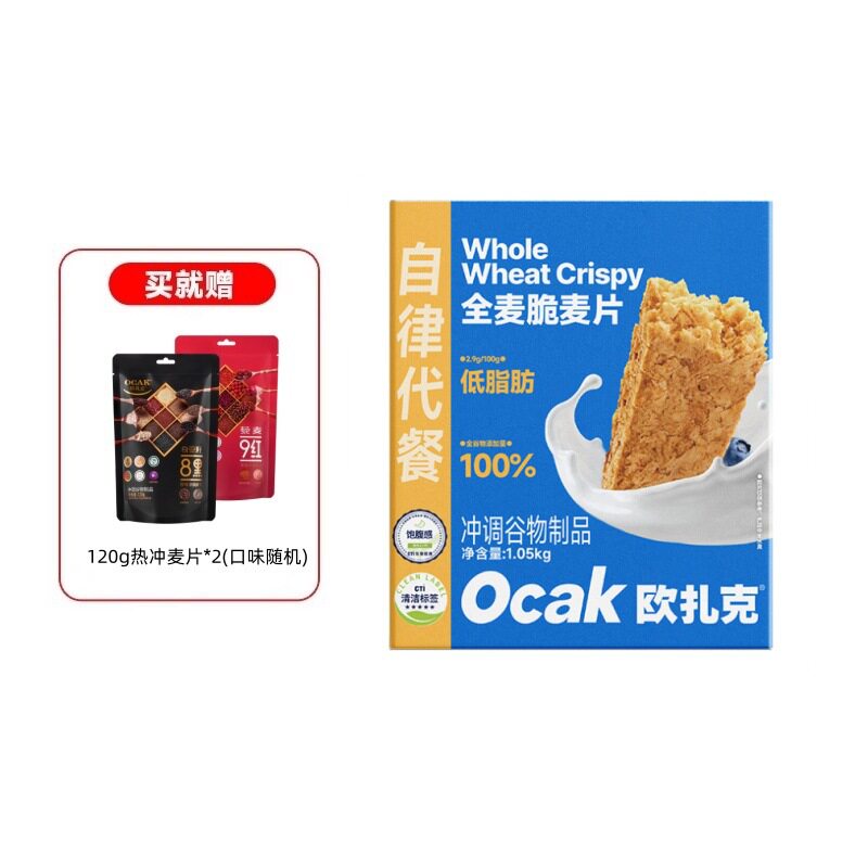 欧扎克全麦脆块代餐燕麦脆即食营养早餐谷物麦片饱腹全麦脆麦片
