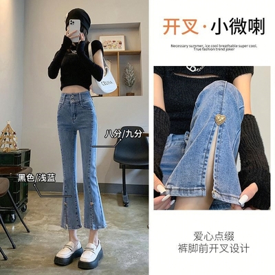 开叉小个子八分微喇牛仔裤女高腰显瘦春秋2025年新款九分喇叭裤子