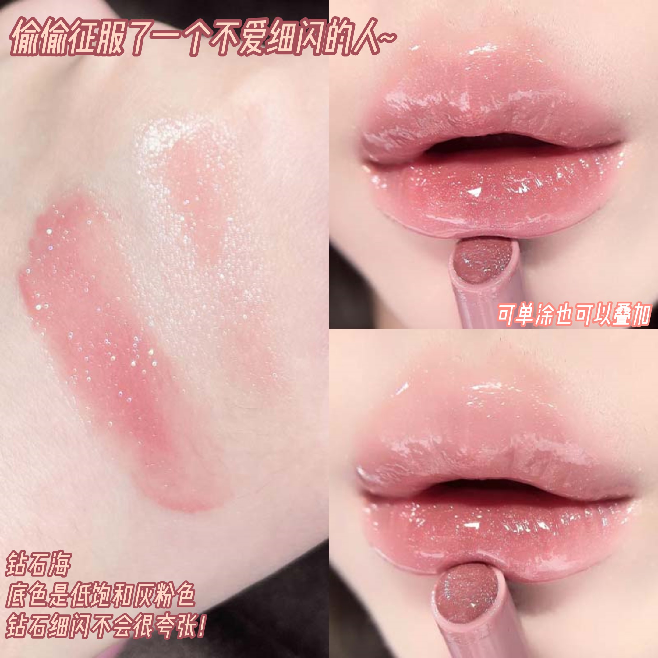 闪闪钻石海！水光镜面固体唇膏女水润持久不沾杯细闪裸色口红唇釉