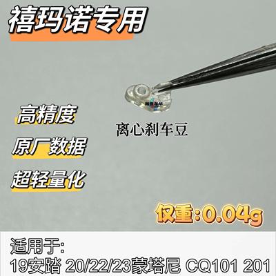 离心豆刹车豆禧玛诺离心刹车豆