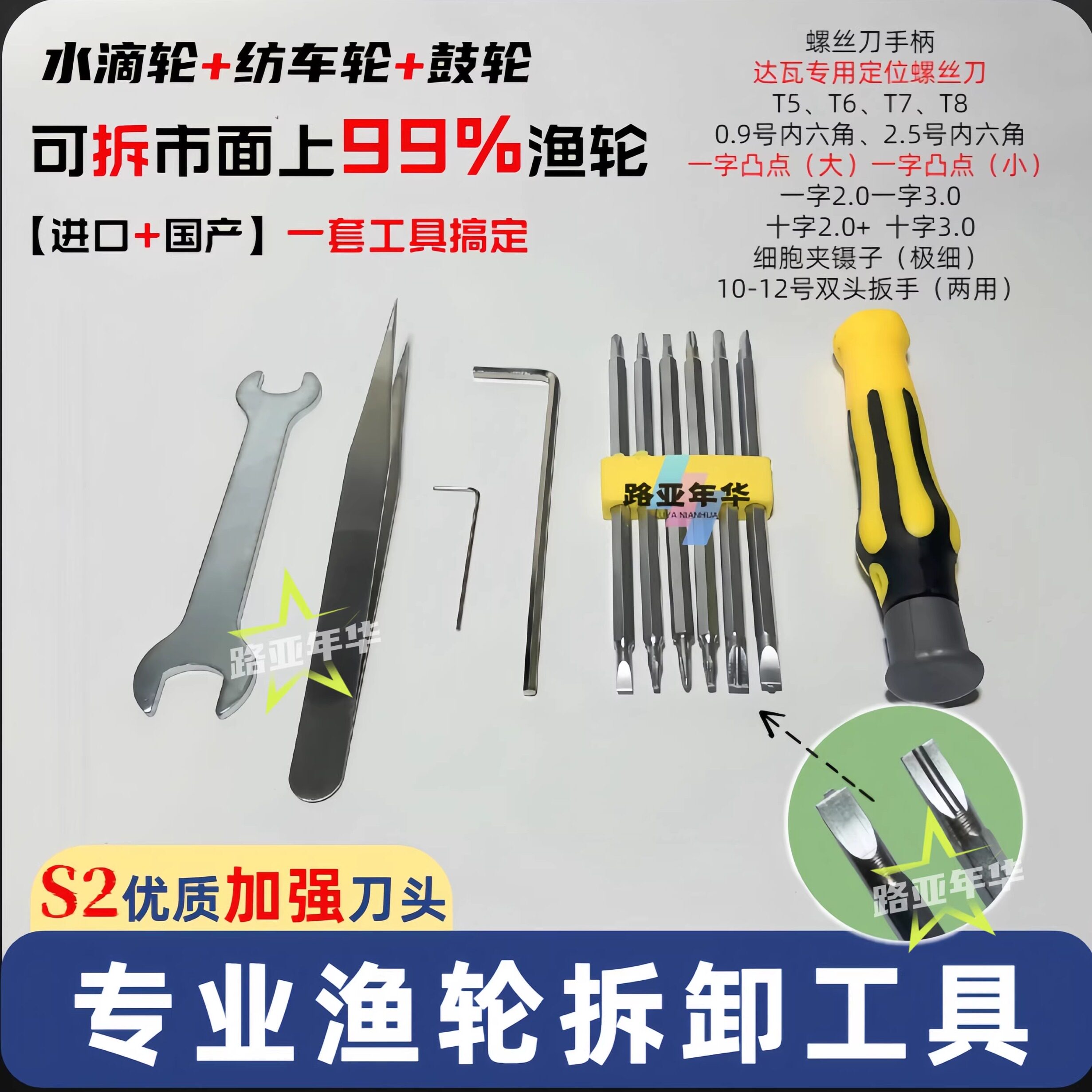 达瓦水滴轮纺车轮握丸保养拆卸专用凸头内六角工具渔轮改装螺丝刀