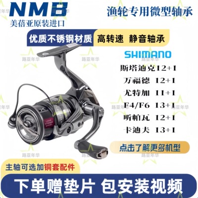 万福德斯塔迪克尤特加F6升级12+1