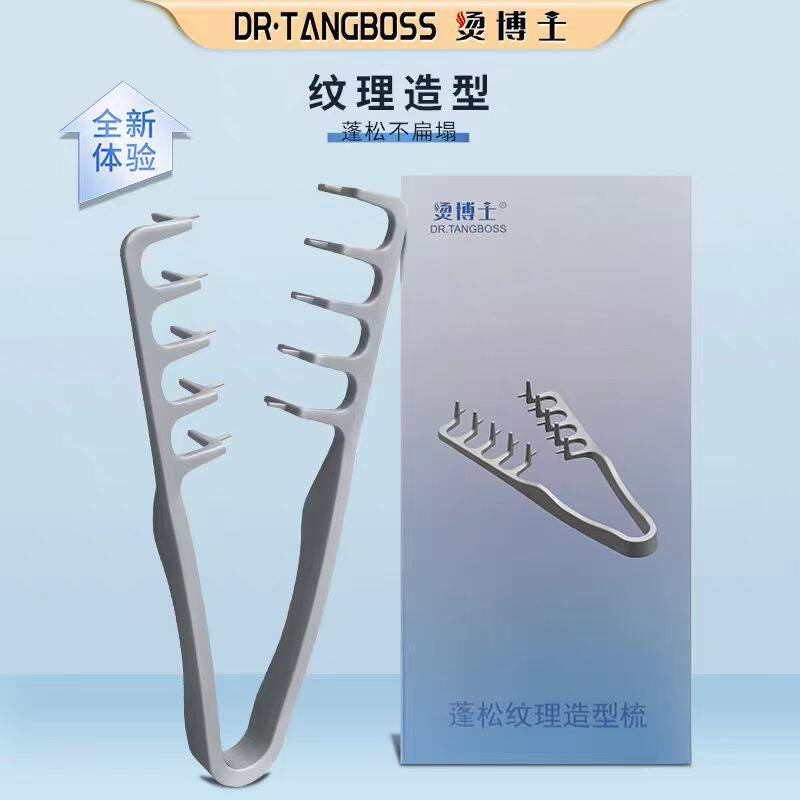 韩国正品蓬松纹理造型梳蓬发发根蓬松男生造型发缝遮盖刘海美发梳