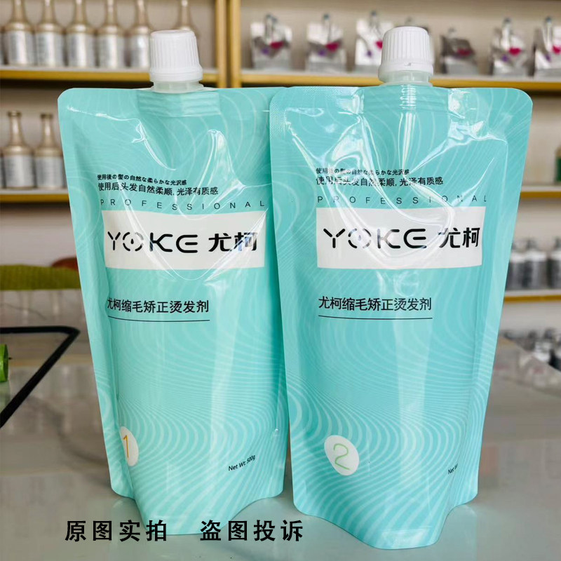 野汀正品优一町缩毛矫正烫发剂修复烫染受损发质发廊美发店专用