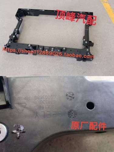 适用于缤越水箱框架19-23款/缤越龙门架水箱散热器框架SX11