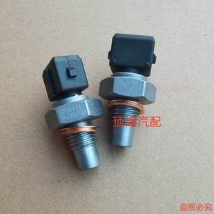 宏光 原厂五菱荣光 发动机温度感应器 S1宝骏1.5L 水温传感器