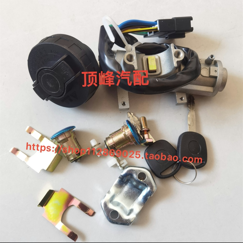 适配东风小康C31全车锁芯 K07S K50S 全车锁 车门锁芯 点火锁开关