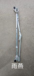 雨刷连杆 铃木雨燕 雨刷连动杆 联动杆 雨刷器配件 雨刮连动杆