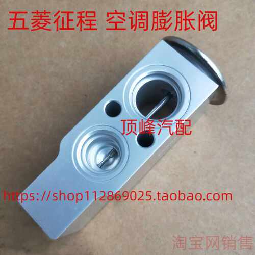 适配五菱征程膨胀阀 征程空调蒸发器膨胀阀 汽车前部空调膨胀阀