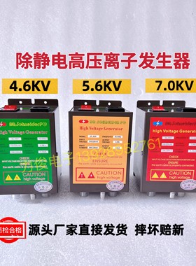 SL-007除静电风棒风嘴风枪电源008离子网009消除器ST401A