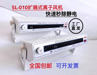 斯莱德SL-010离子风机除静电风扇工业除静电暖风机除尘静电消除器