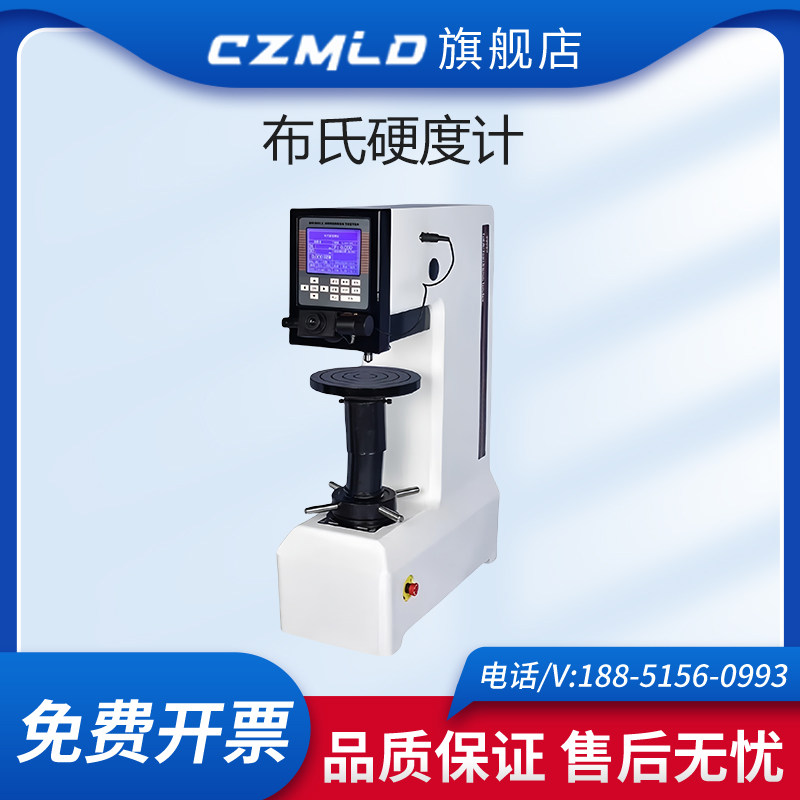 HB-3000B数显布氏硬度计电子布氏硬度计铸造全自动电子布氏硬度计