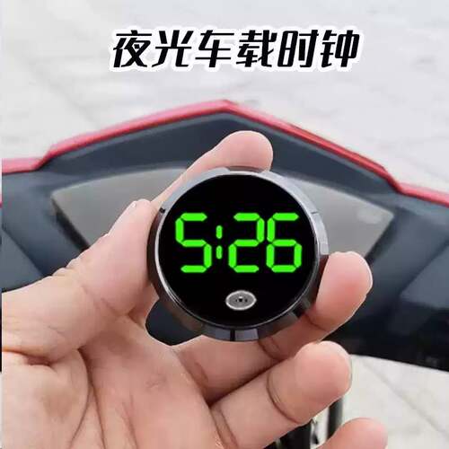 电动车时钟夜光防雨摩托车改装通用车载电子表免接线粘贴款