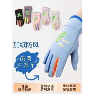 儿童手套秋冬季保暖男女童小孩加绒五指户外骑行防风防寒防水手套