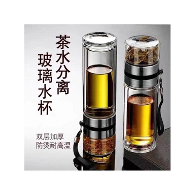 茶水分离杯泡茶师450ML 双层玻璃杯泡茶师礼品杯子保温杯