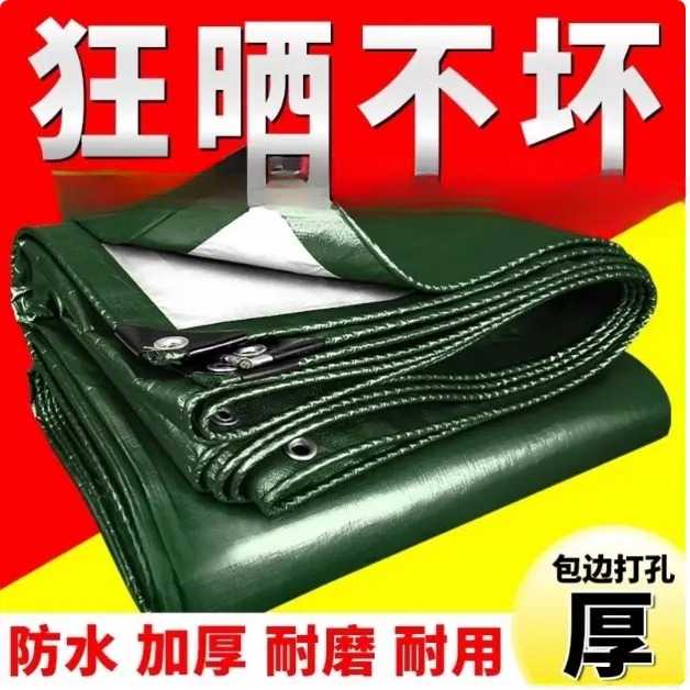 篷布防雨布加厚防水防晒油布