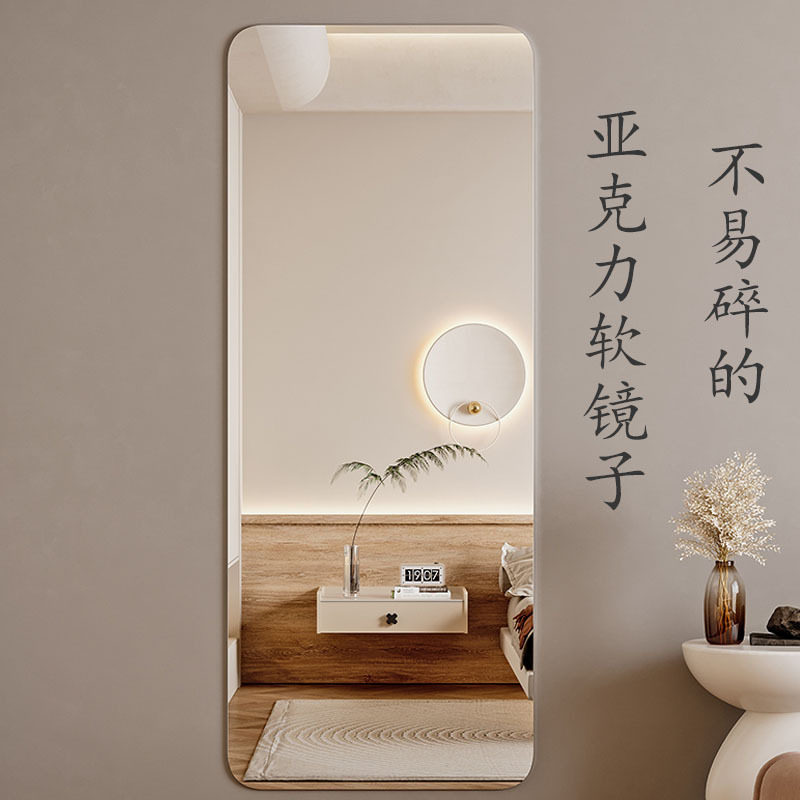 衣柜穿衣镜隐藏式软镜子贴墙自粘内装隐形亚克力试衣镜家用镜面贴