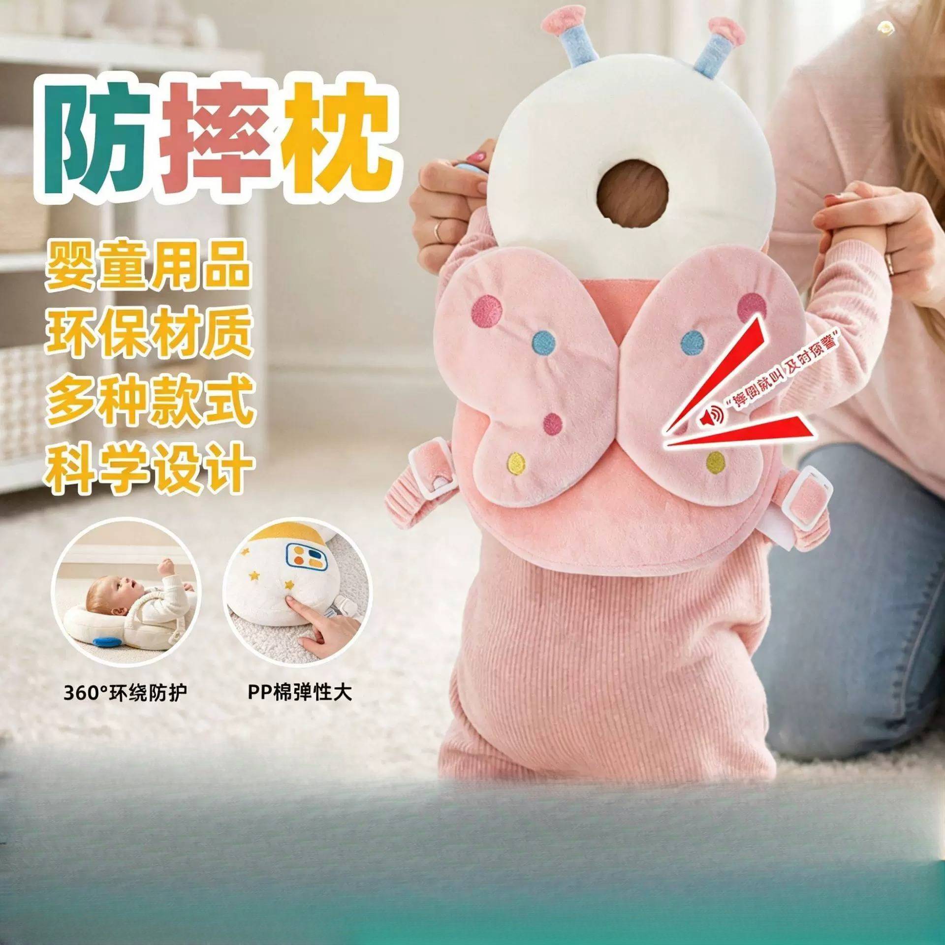 婴儿护头枕防后摔帽透气宝宝学步防摔后脑勺头部保护垫学坐枕神器