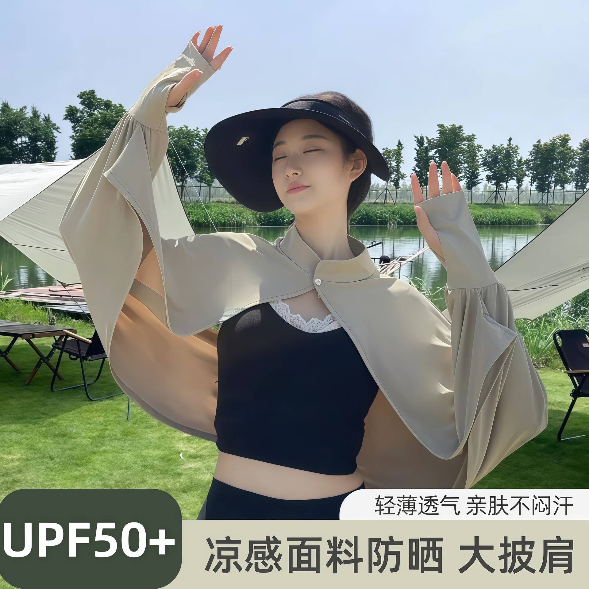 冰丝防晒衣女夏季户外骑车运动开车手臂遮阳连体袖套外穿防晒披肩