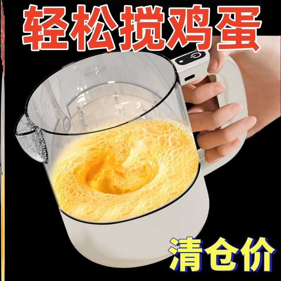 新款全自动电动搅拌杯