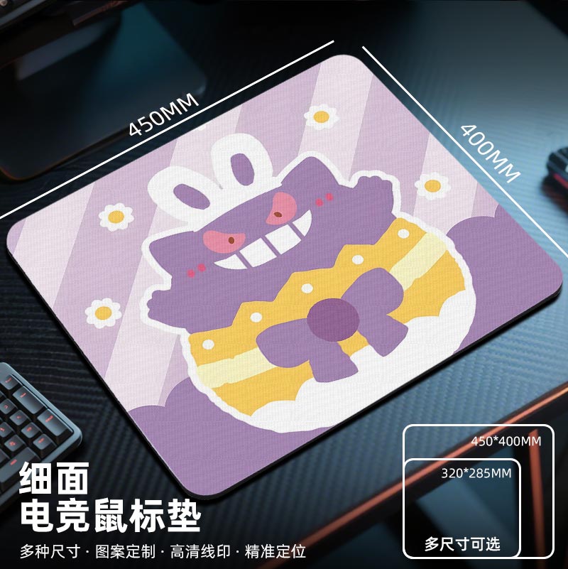 复活节宝可梦耿鬼鼠标垫电竞fps游戏专用电脑桌垫子大小号二次元