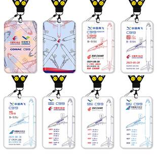 CZ南航CA国航卡套饭卡校园卡身份证保护套公交卡学生水卡证件小卡片套工作证工牌证件套校牌挂绳中国民航周边