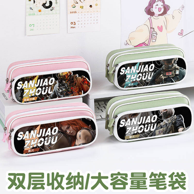 三角洲行动麦晓雯笔袋高颜值ins风文具袋男孩女生2025新款超火文具盒初中生女孩款笔盒小学生铅笔盒网红爆款,文具电教/文化用品/商务用品,笔袋,淘宝优惠券,粉丝福利购,淘宝优惠卷