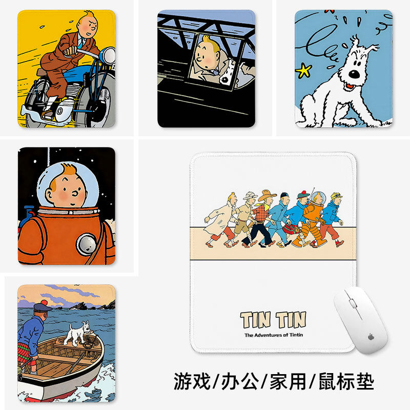 丁丁历险记鼠标垫子小号锁边2025新款办公加厚游戏定制漫画周边女