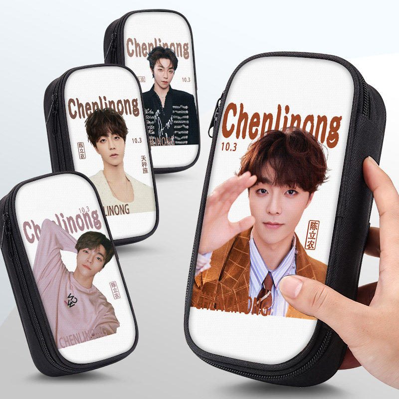 陈立农明星笔袋高颜值ins风追星小学生铅笔盒女生2025新款超火文具袋初中生笔盒学生文具盒儿童网红爆款周边,文具电教/文化用品/商务用品,笔袋,淘宝优惠券,粉丝福利购,淘宝优惠卷