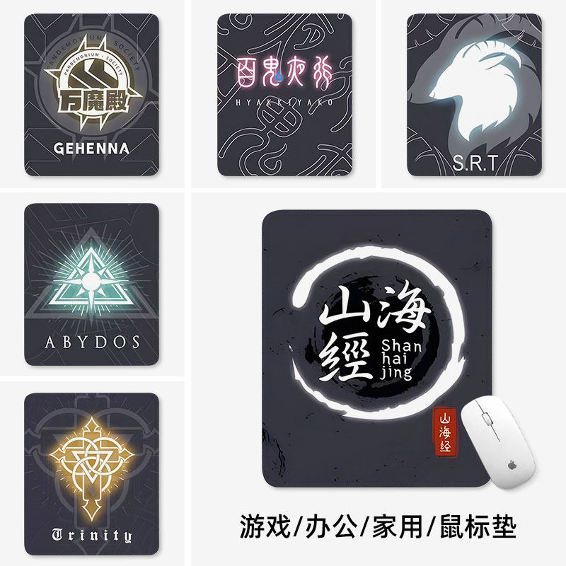 鼠标垫周边滑鼠垫电键盘垫