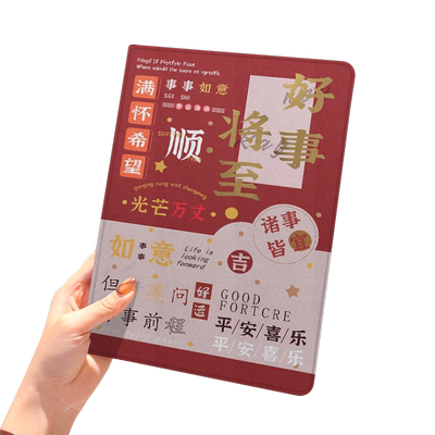 励志文字ipad10保护套pro2024款11寸5苹果air6平板mini7壳4迷你3适用2三折1带笔槽2018九8第9代2020周边2021