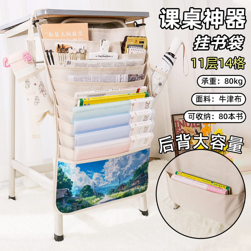 日系ins风绿色风景书袋侧挂小学生桌边挂书袋初中生教室课桌收纳袋高中生书桌旁书本挂袋大容量高颜值二次元