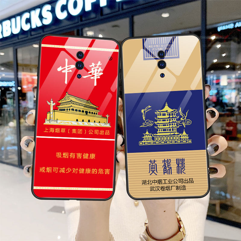 烟盒适用opporeno手机壳男生炫赫门香烟reno2个性中华黄鹤楼renoz创意