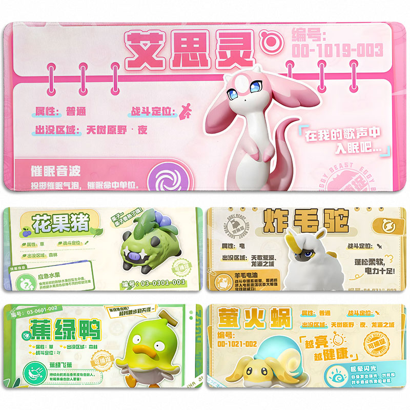 蛋仔派对宠物鼠标垫子超大号电脑键盘办公垫锁边滑鼠垫游戏定制女