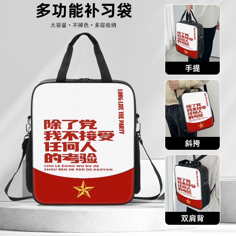 除了党我不接受任何人的考