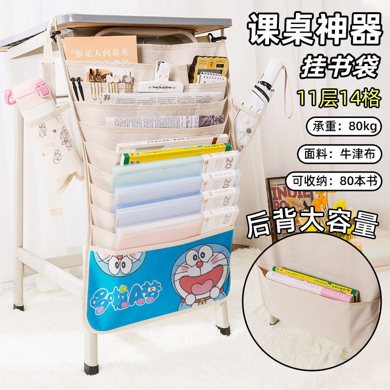哆啦A梦书袋侧挂小学生桌边挂书袋初中生教室课桌收纳袋高中生书桌旁书本挂袋大容量高颜值叮当猫二次元周边