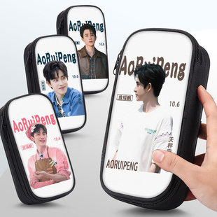 敖瑞鹏笔袋小学生铅笔盒2025新款超火追星文具袋初中生笔盒学生文具盒儿童网红爆款女生女孩款明星周边高颜值