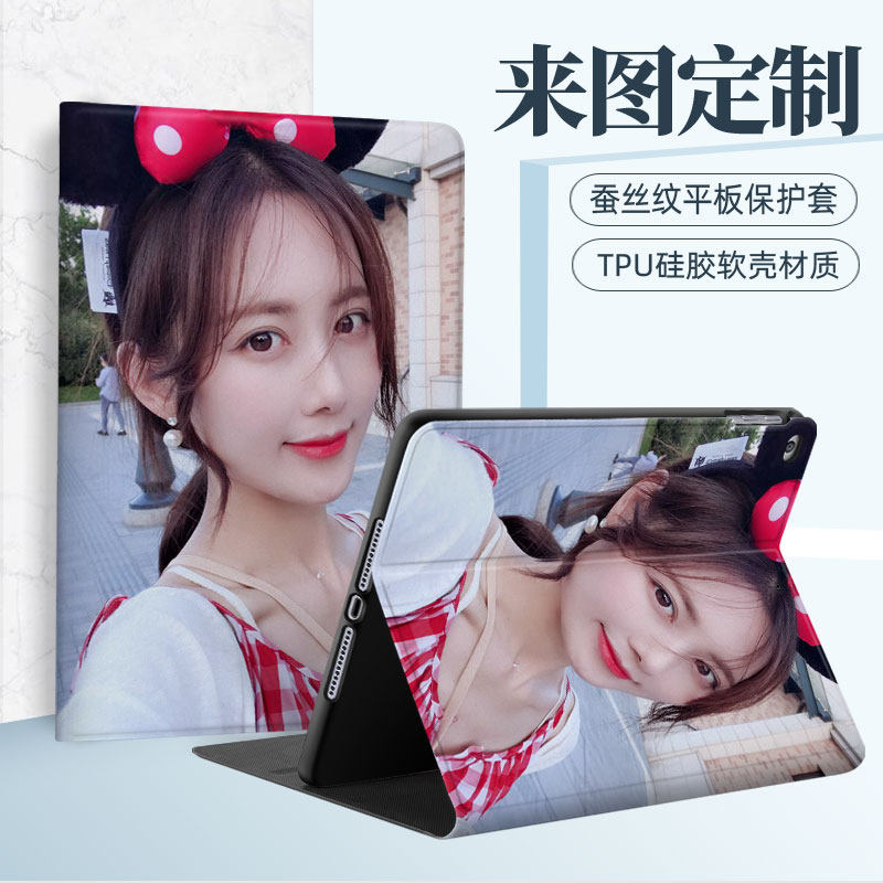 2020自定义2021带笔槽新款ipad适用air4/3保护套pro11壳苹果ipod外套mini5来图定制平板图片2018迷你2自制8代