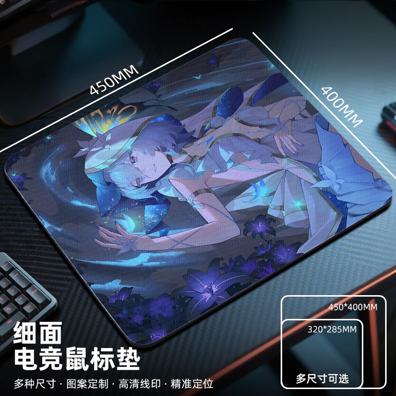 守岸人鼠标垫电竞fps游戏专用电脑桌垫子小号桌面鸣潮周边二次元
