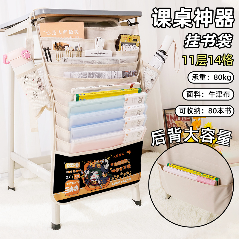蛋仔派对船长歌萝佩逃出惊魂夜书袋侧挂小学生桌边挂书袋初中生课桌收纳袋高中生书桌旁书本挂袋大容量高颜值