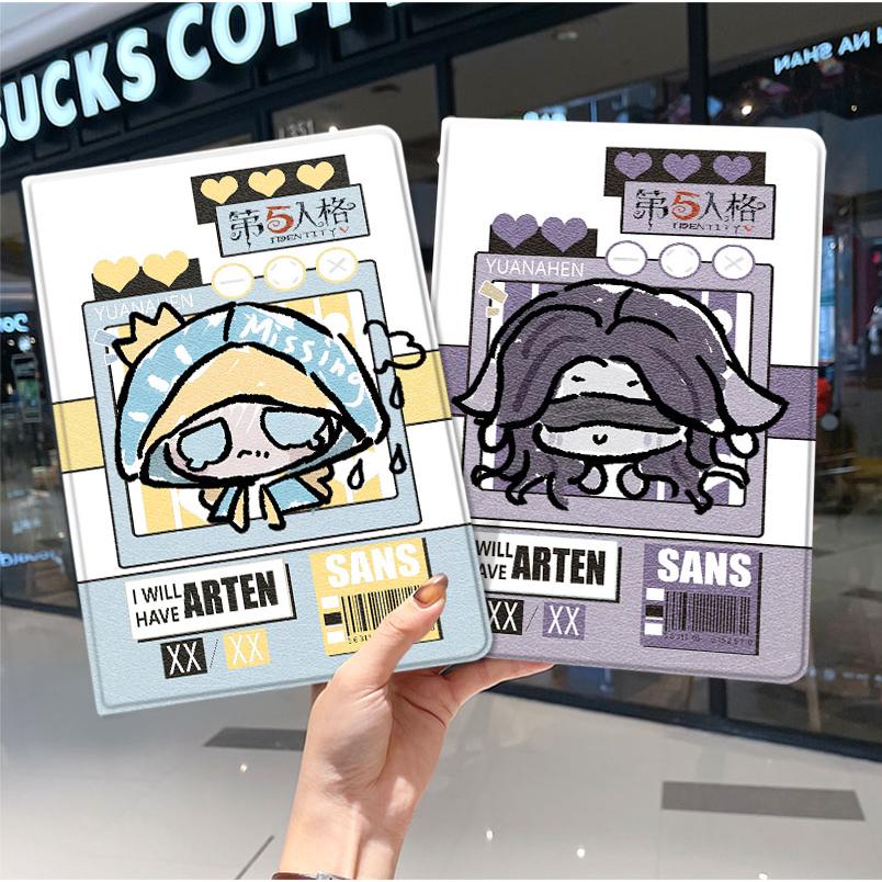 第五人格2024款ipad10保护套pro2018苹果mini6外套ipod9迷你4壳air5适用2平板3带笔槽十6第8代ioad三折卡通九