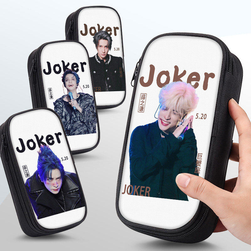 薛之谦笔袋高颜值ins风追星小学生铅笔盒女生2025新款超火文具袋初中生笔盒学生文具盒儿童网红爆款周边女孩,文具电教/文化用品/商务用品,笔袋,淘宝优惠券,粉丝福利购,淘宝优惠卷