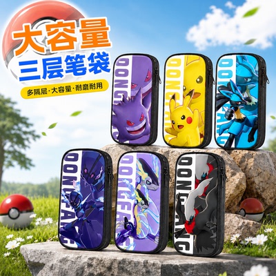 宝可梦大集结笔袋小学生铅笔盒2026年新款超火网红爆款文具袋初中生笔盒学生文具盒儿童甲贺忍龟耿鬼男生男孩