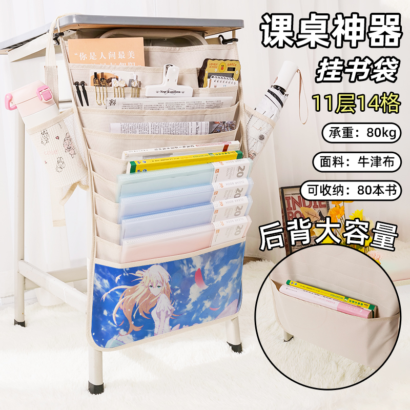 紫罗兰永恒花园书袋侧挂小学生桌边挂书袋初中生教室课桌收纳袋高中生书桌旁书本挂袋大容量高颜值薇尔莉特女