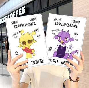 节奏盒子ipad10保护套pro2024款11寸5苹果air6平板mini7壳4迷你3适用2三折带笔槽八8第9代2021游戏2020搞怪九