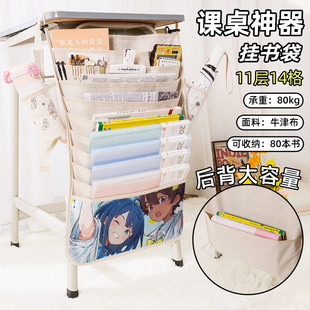 败犬女主太多了八奈见杏菜书袋侧挂小学生桌边挂书袋初中生教室课桌收纳袋高中生书桌旁书本挂袋大容量高颜值