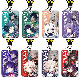 原神卡套饭卡学生公交卡校园卡二次元联名魈温迪胡桃校牌交通带挂绳挂脖雷电将军证件套刻晴工作证工作牌厂牌