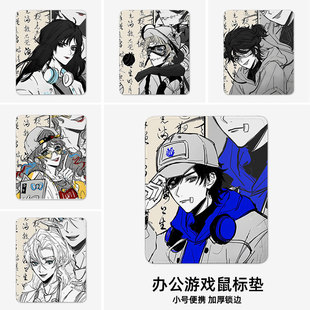 第五人格先知鼠标垫小号电脑垫子小尺寸桌垫办公键盘垫电竞定制女