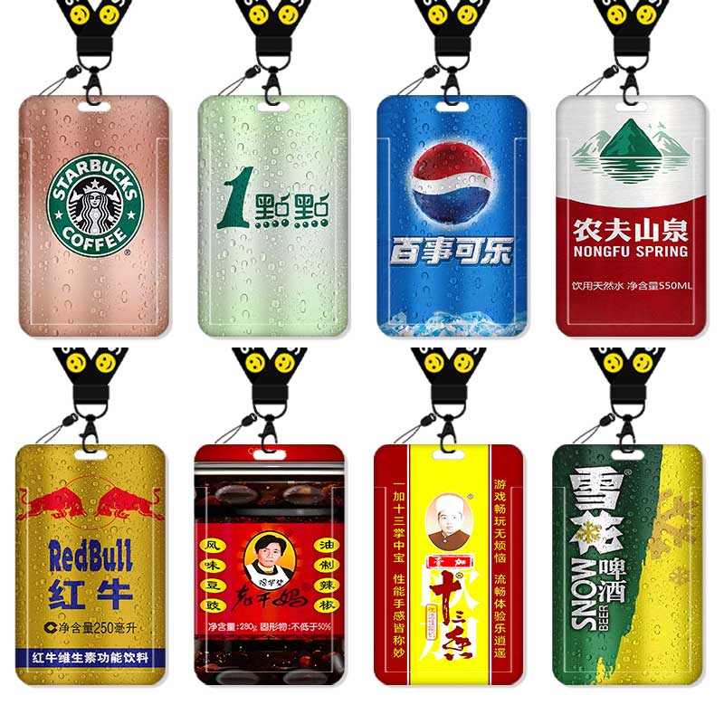啤酒饮料搞怪卡套抽象饭卡校园卡身份证保护套公交卡学生水卡证件小卡片套工作证工牌证件套校牌创意奶茶辣条